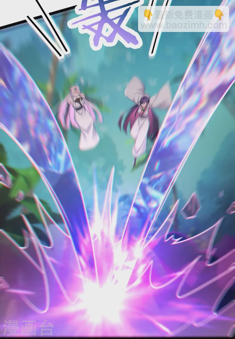 🍣徒弟都是女魔头 第209话 夜北突破 第13页