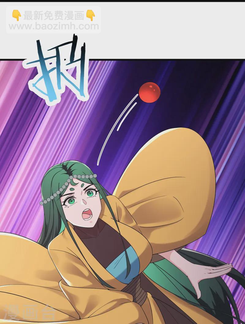 🍣徒弟都是女魔头 第209话 夜北突破 第17页