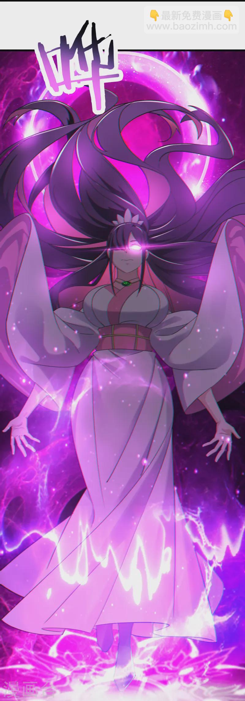 🍣徒弟都是女魔头 第209话 夜北突破 第19页