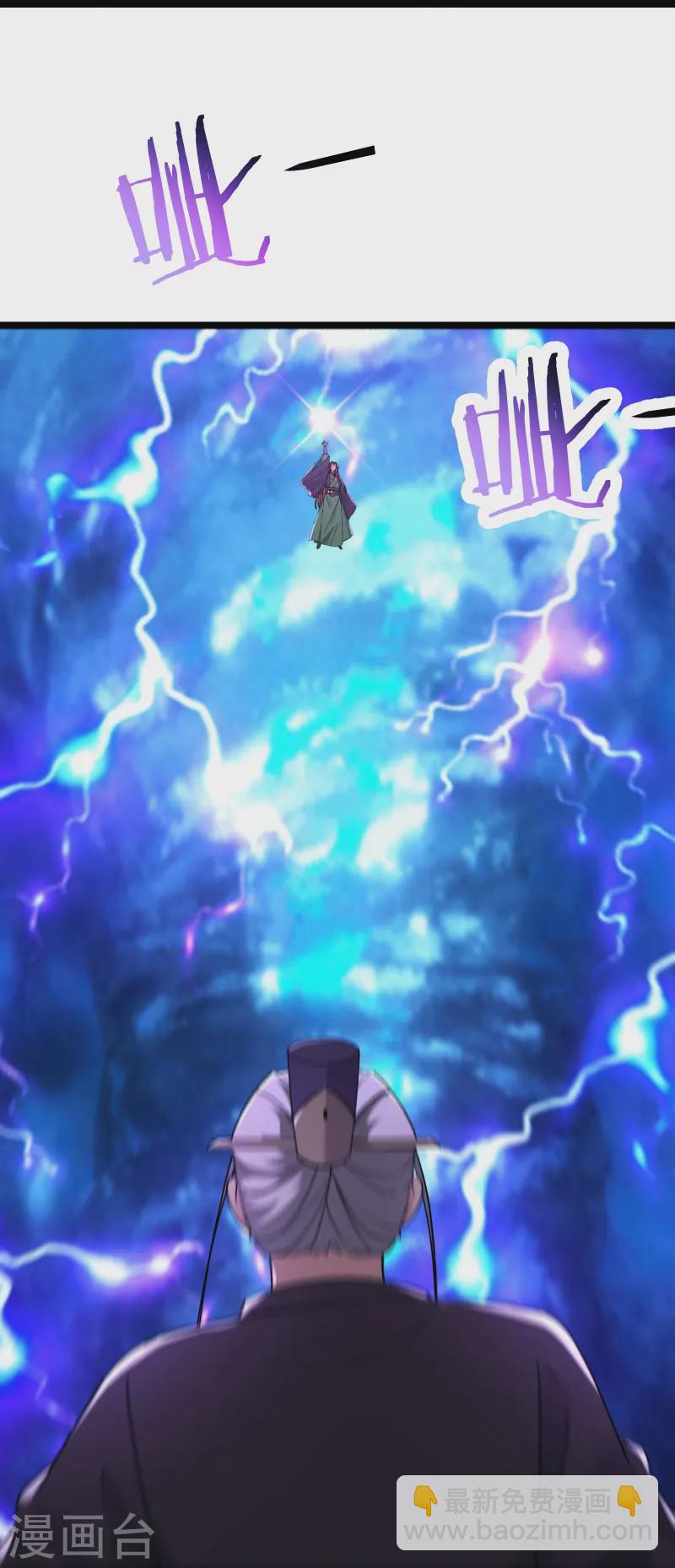 🍣徒弟都是女魔头 第209话 夜北突破 第29页