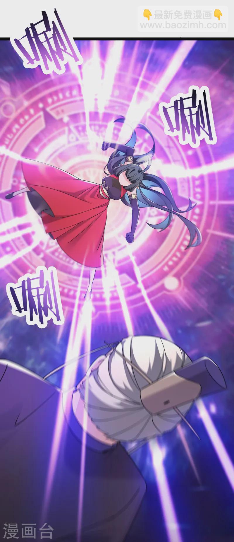 🍣徒弟都是女魔头 第209话 夜北突破 第7页