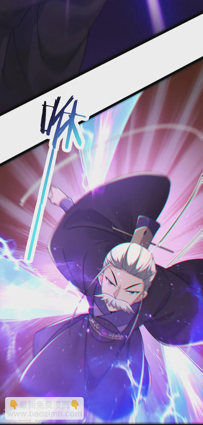 🍣徒弟都是女魔头 第209话 夜北突破 第8页