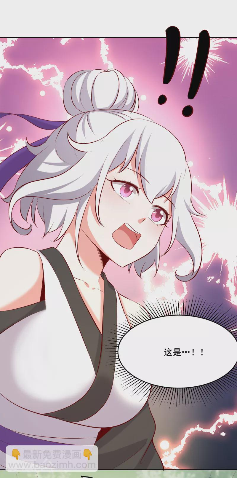 🍣徒弟都是女魔头 第19话 进入秘境 第11页