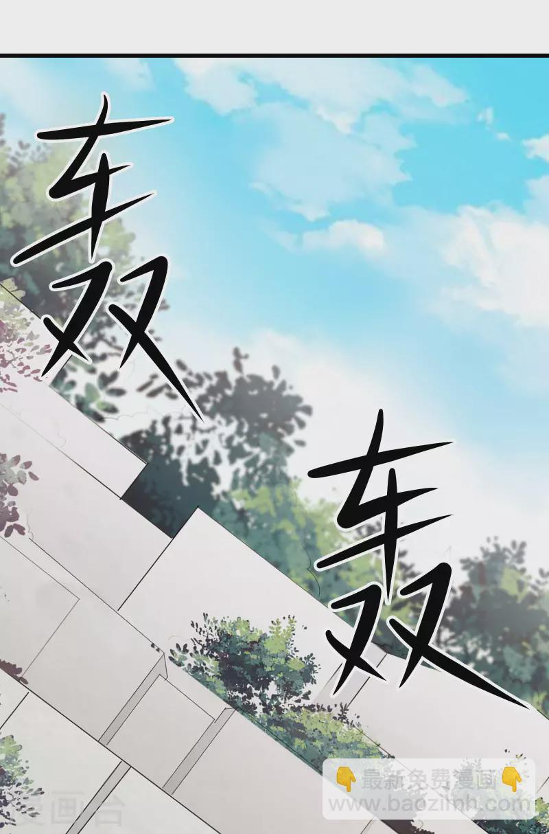 🍣徒弟都是女魔头 第19话 进入秘境 第30页