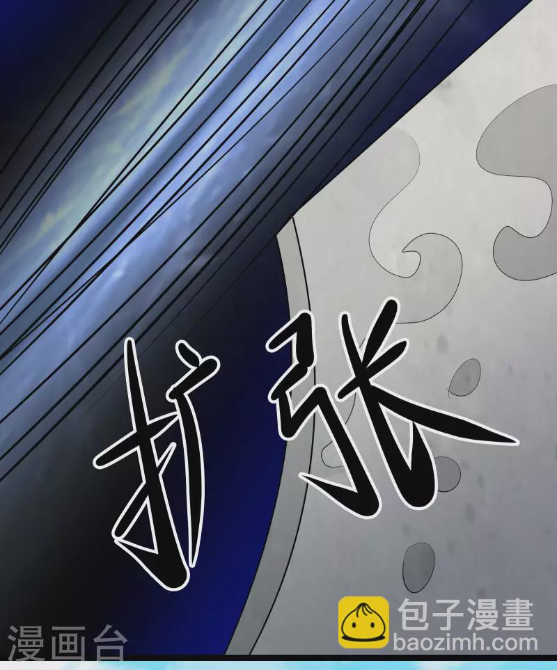 🍣徒弟都是女魔头 第19话 进入秘境 第32页