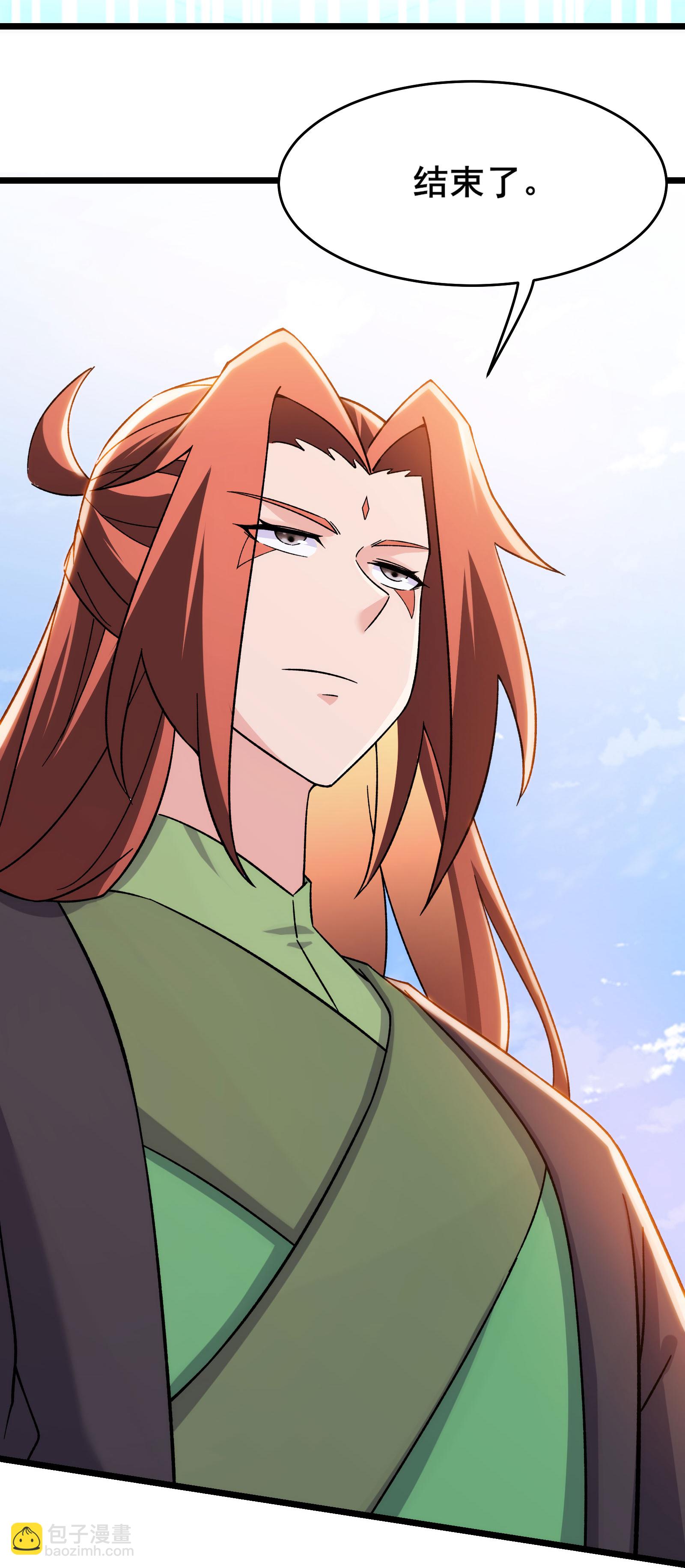 🍣徒弟都是女魔头 第211话 天罗仙主，死 第11页
