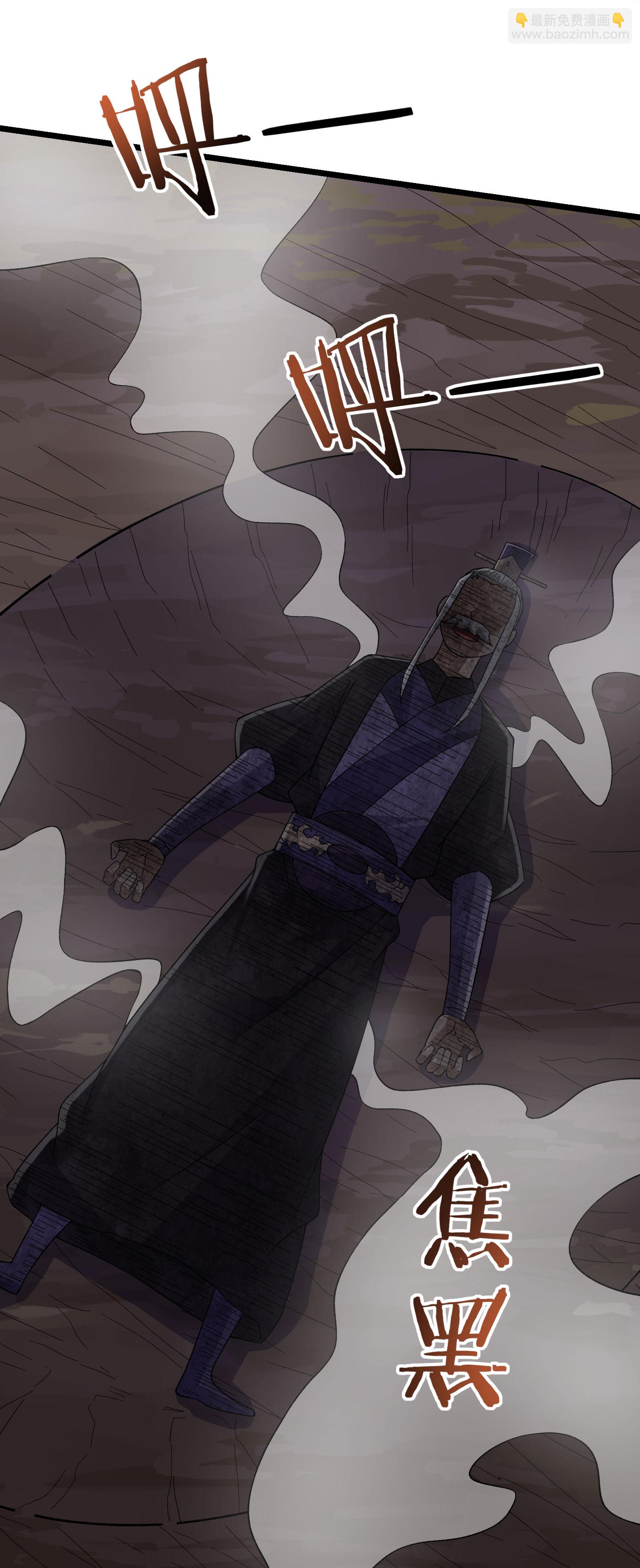 🍣徒弟都是女魔头 第211话 天罗仙主，死 第12页