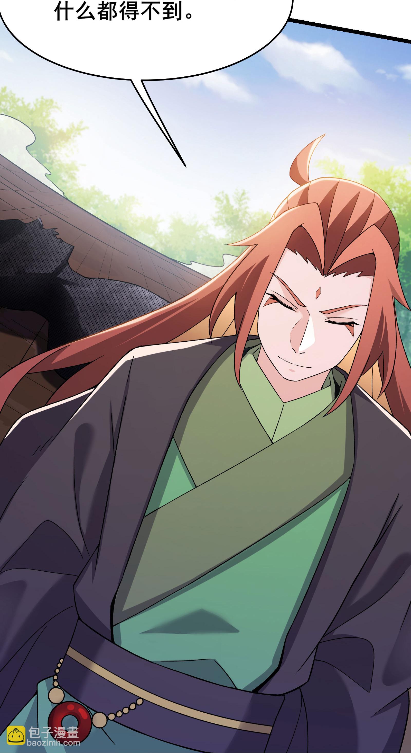 🍣徒弟都是女魔头 第211话 天罗仙主，死 第14页
