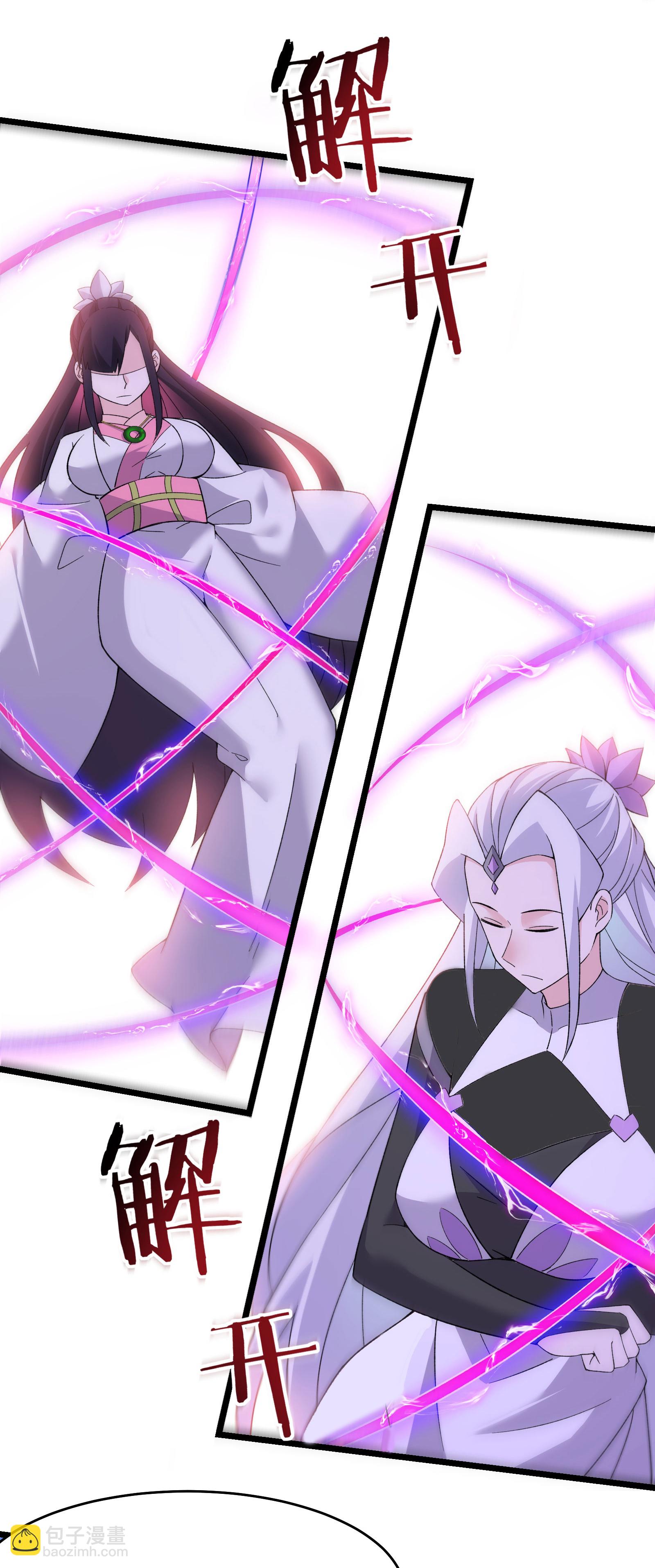 🍣徒弟都是女魔头 第211话 天罗仙主，死 第16页