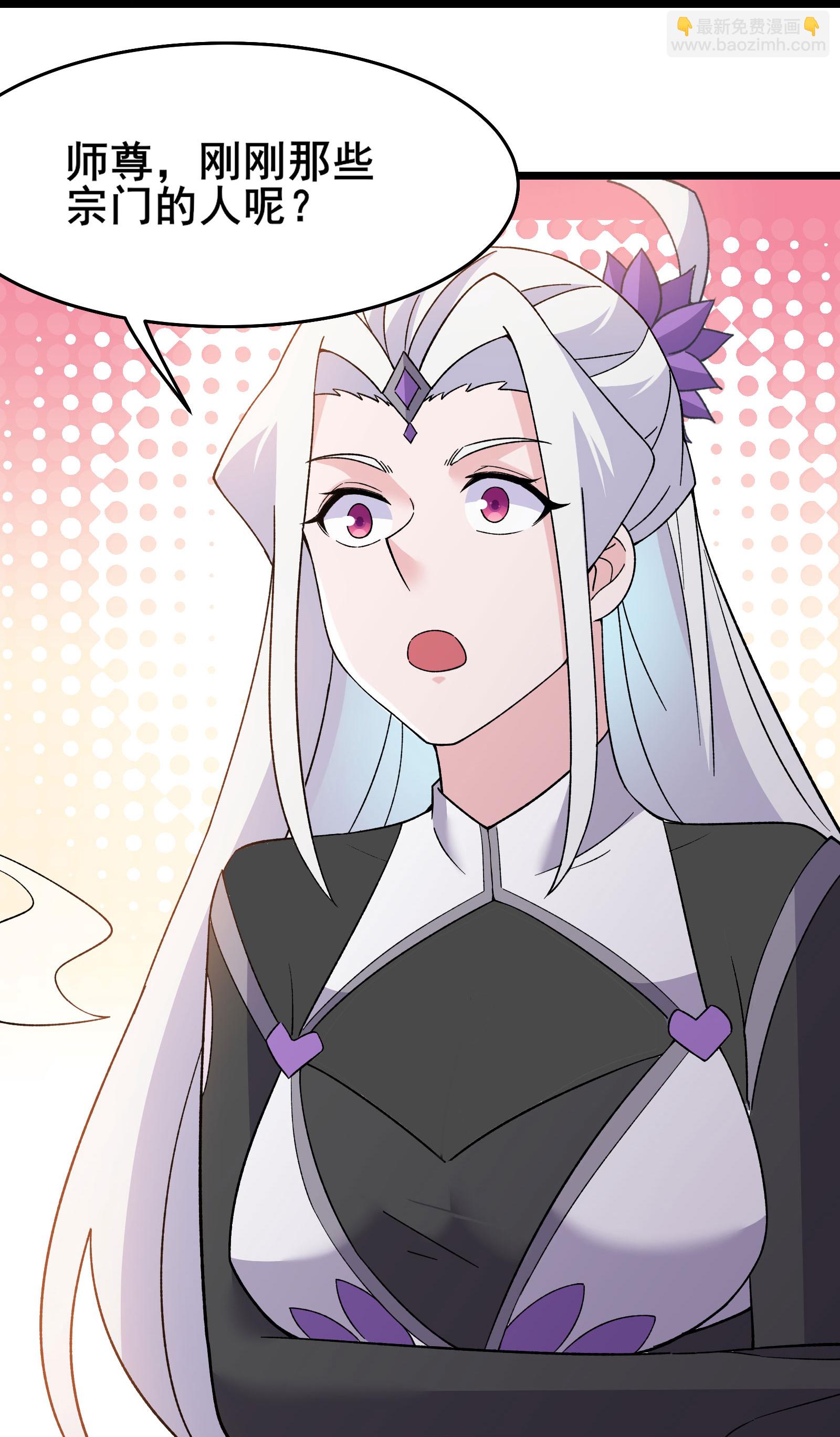 🍣徒弟都是女魔头 第211话 天罗仙主，死 第18页