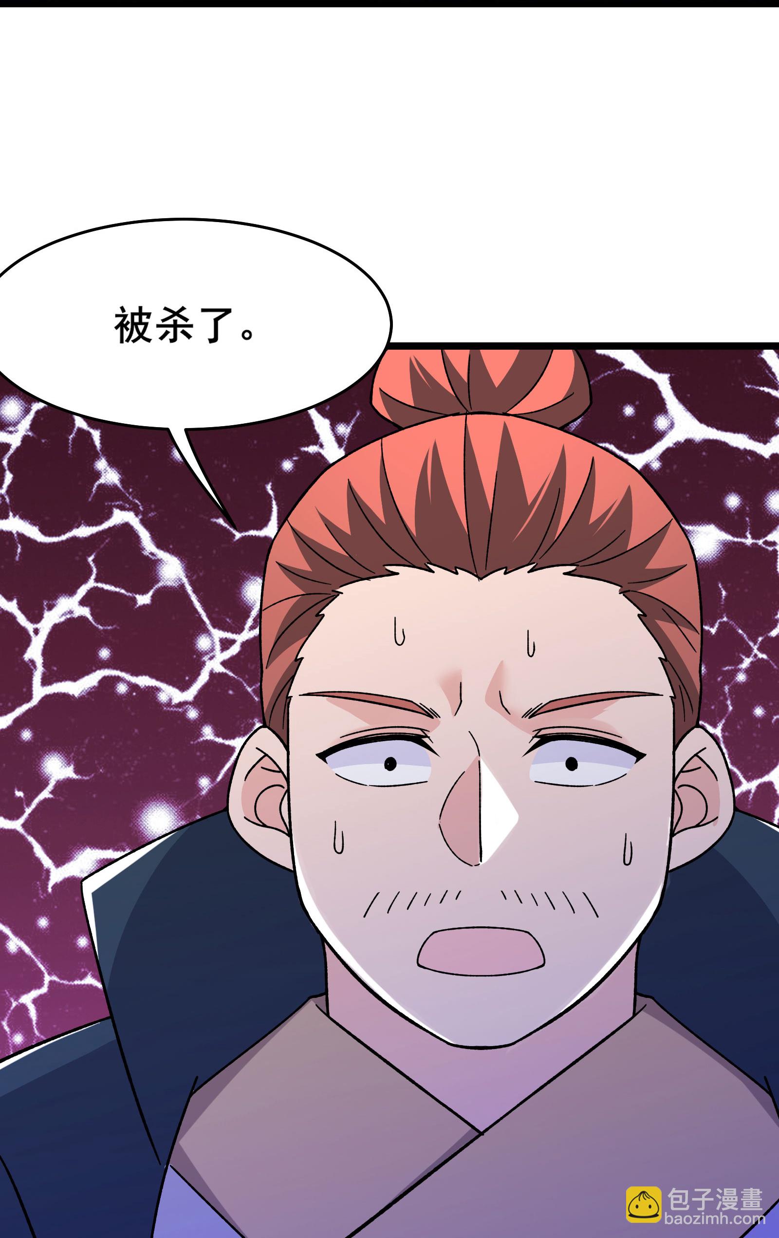 🍣徒弟都是女魔头 第211话 天罗仙主，死 第22页