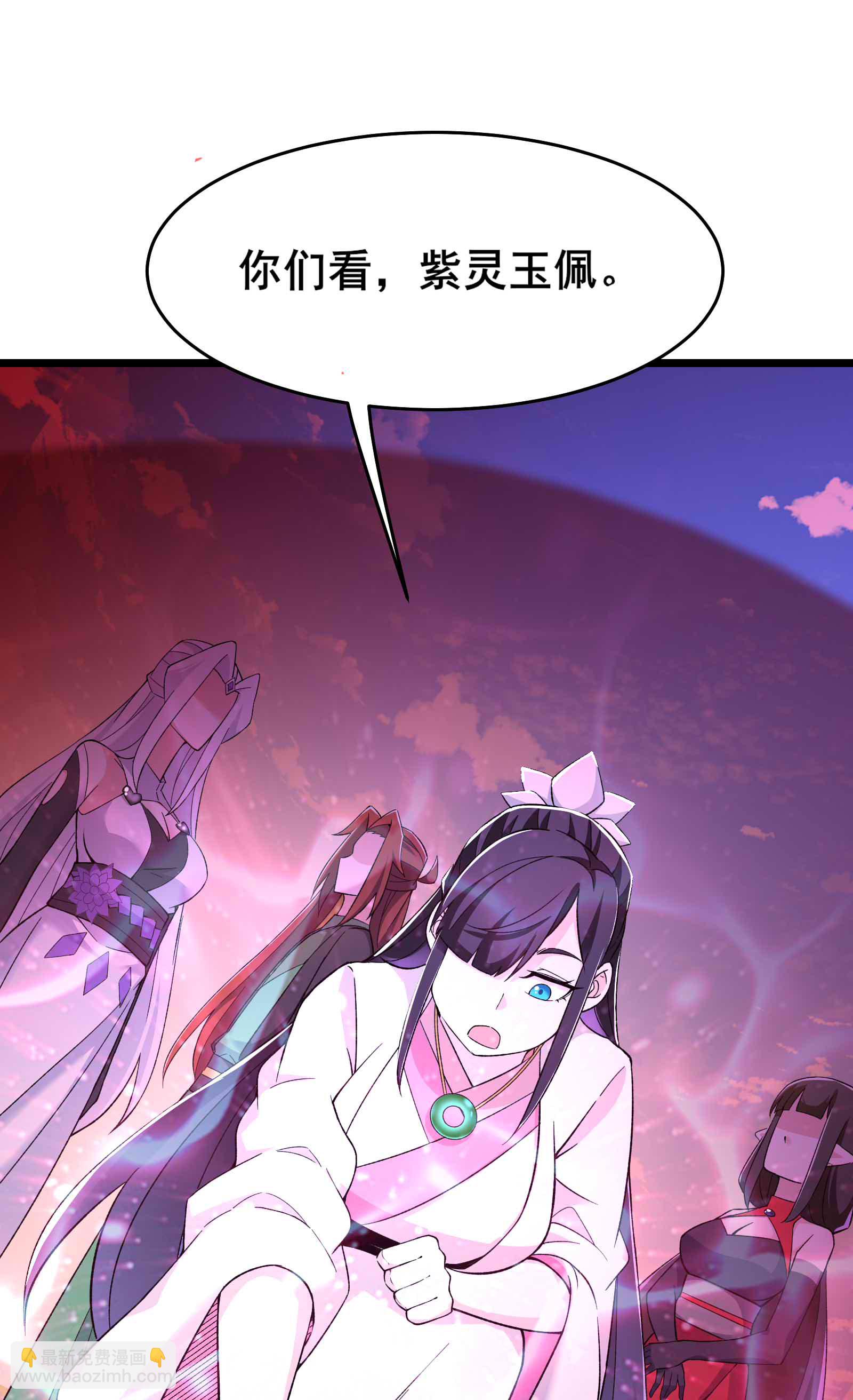 🍣徒弟都是女魔头 第213话 长生秘境第一关 第11页