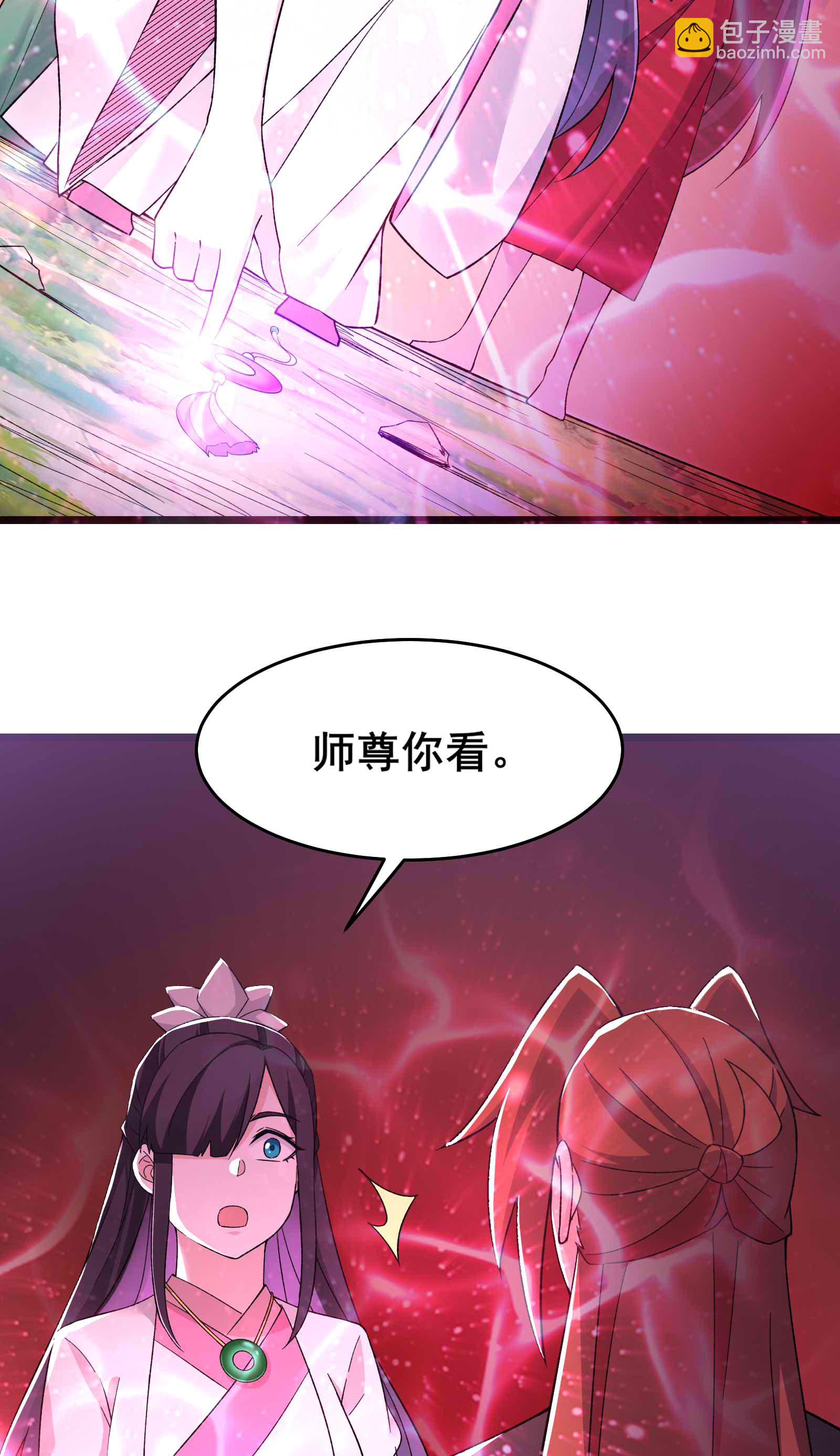 🍣徒弟都是女魔头 第213话 长生秘境第一关 第12页