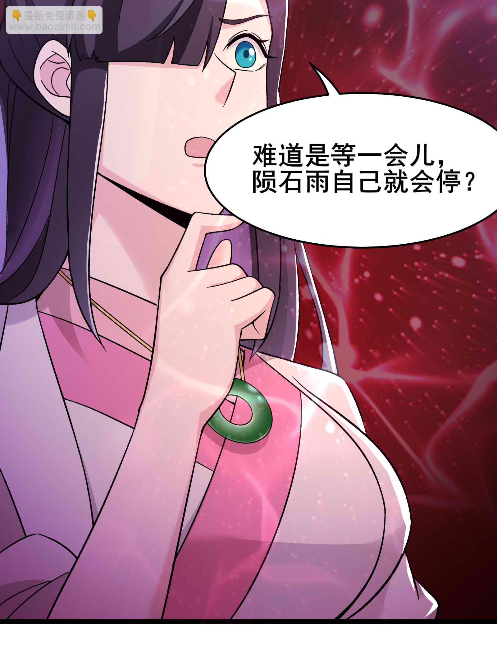 🍣徒弟都是女魔头 第213话 长生秘境第一关 第15页