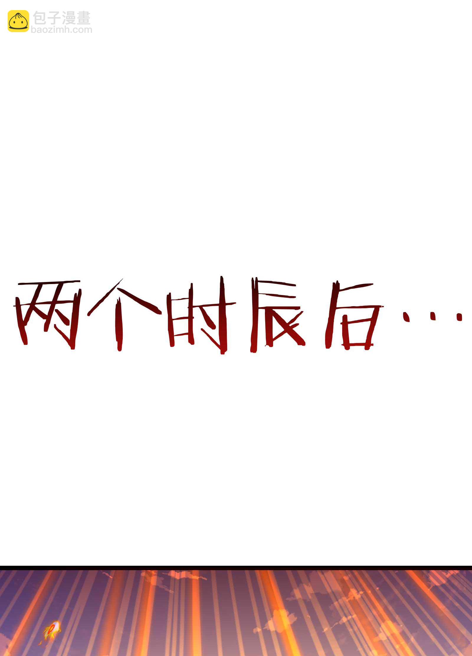 🍣徒弟都是女魔头 第213话 长生秘境第一关 第16页