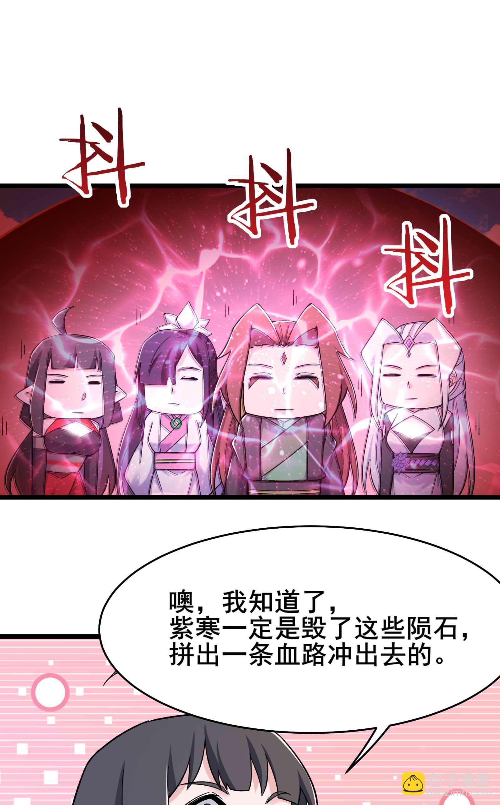 🍣徒弟都是女魔头 第213话 长生秘境第一关 第18页