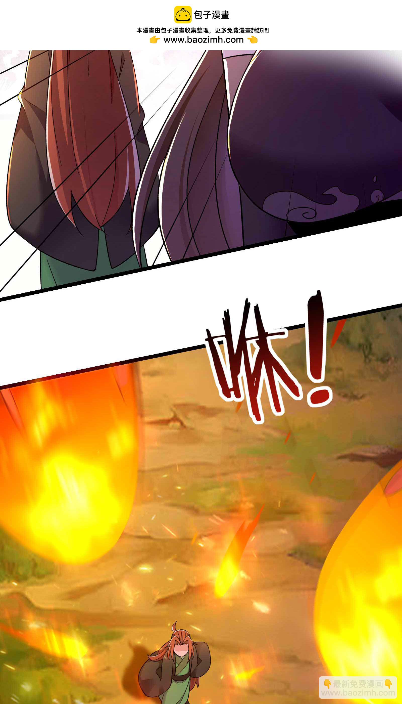 🍣徒弟都是女魔头 第213话 长生秘境第一关 第2页