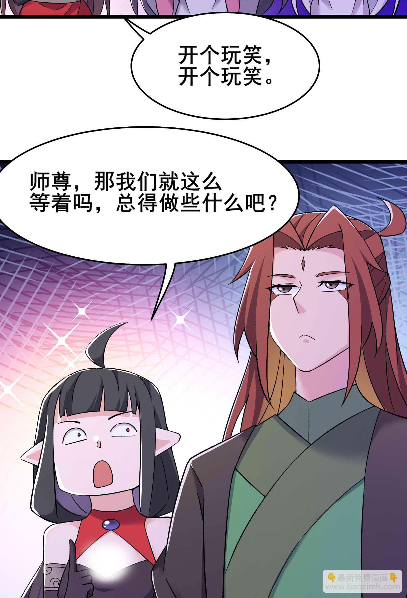 🍣徒弟都是女魔头 第213话 长生秘境第一关 第21页