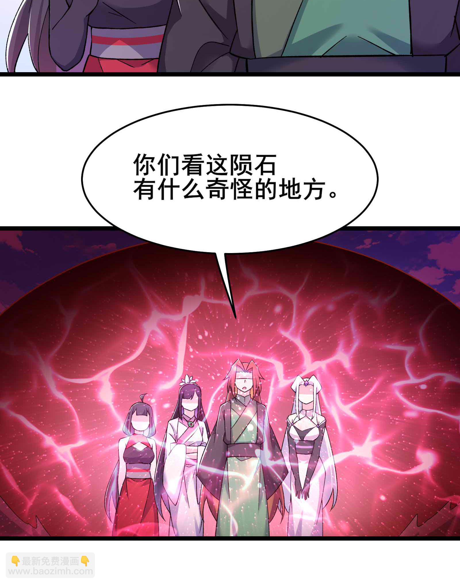 🍣徒弟都是女魔头 第213话 长生秘境第一关 第22页