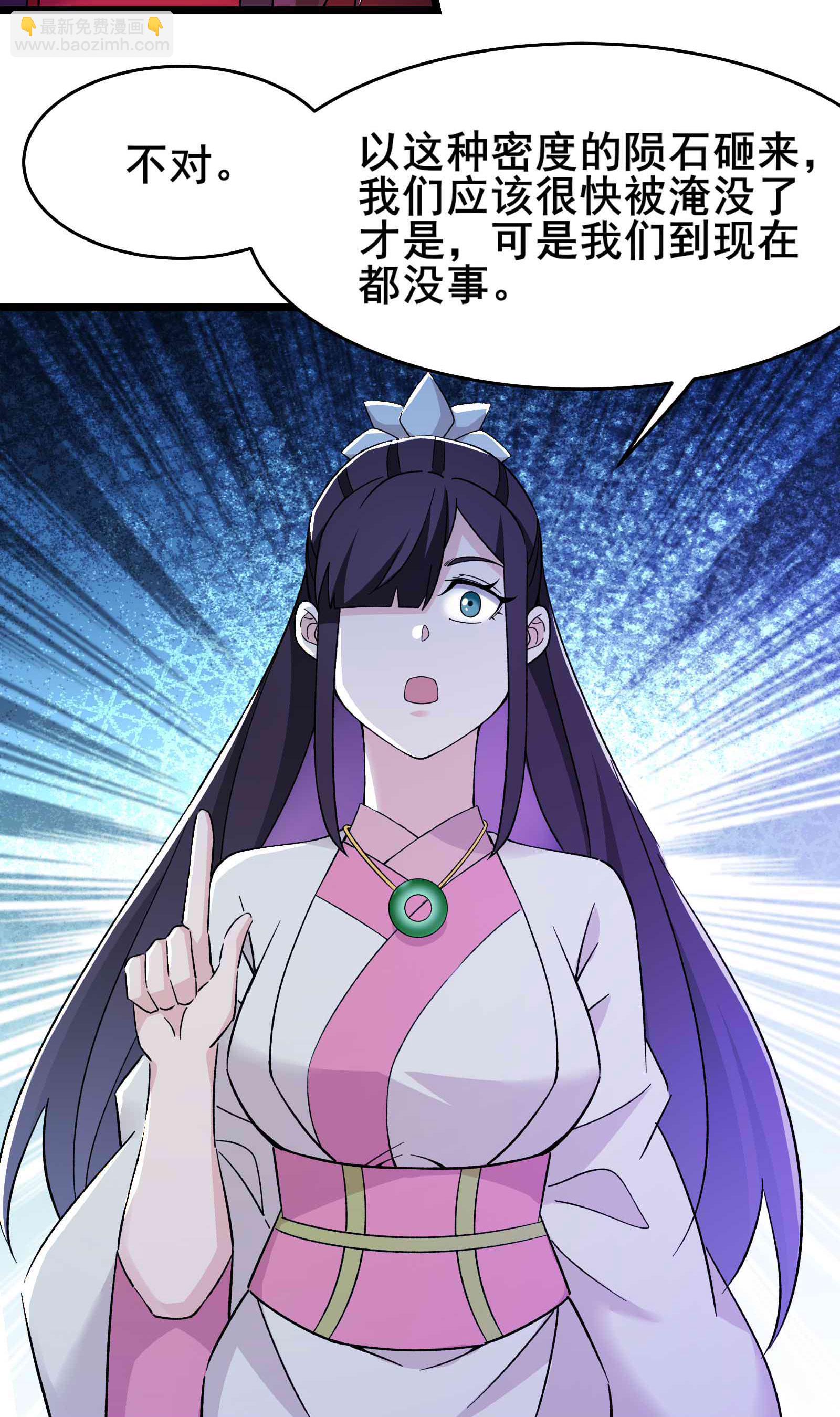 🍣徒弟都是女魔头 第213话 长生秘境第一关 第24页