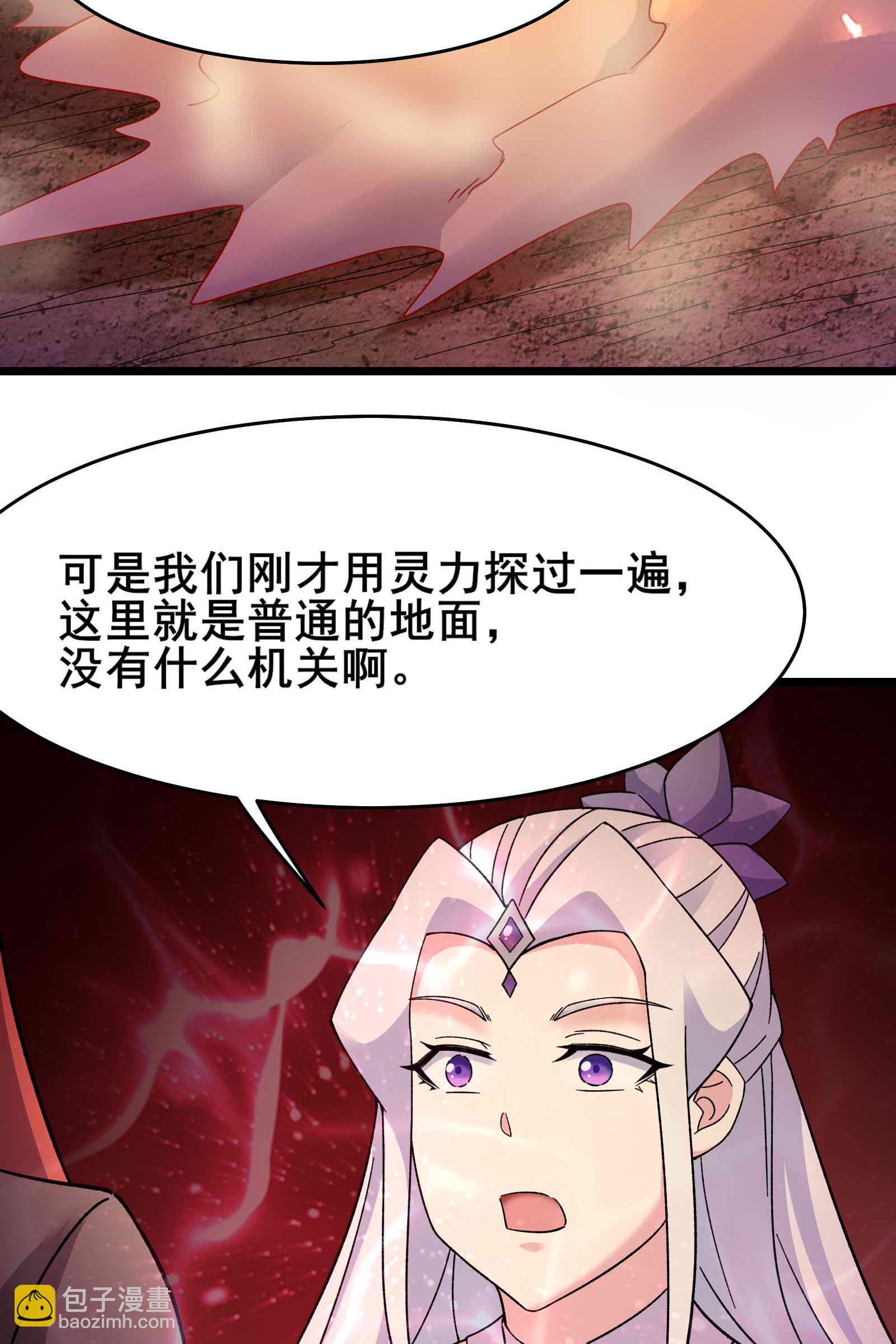 🍣徒弟都是女魔头 第213话 长生秘境第一关 第26页