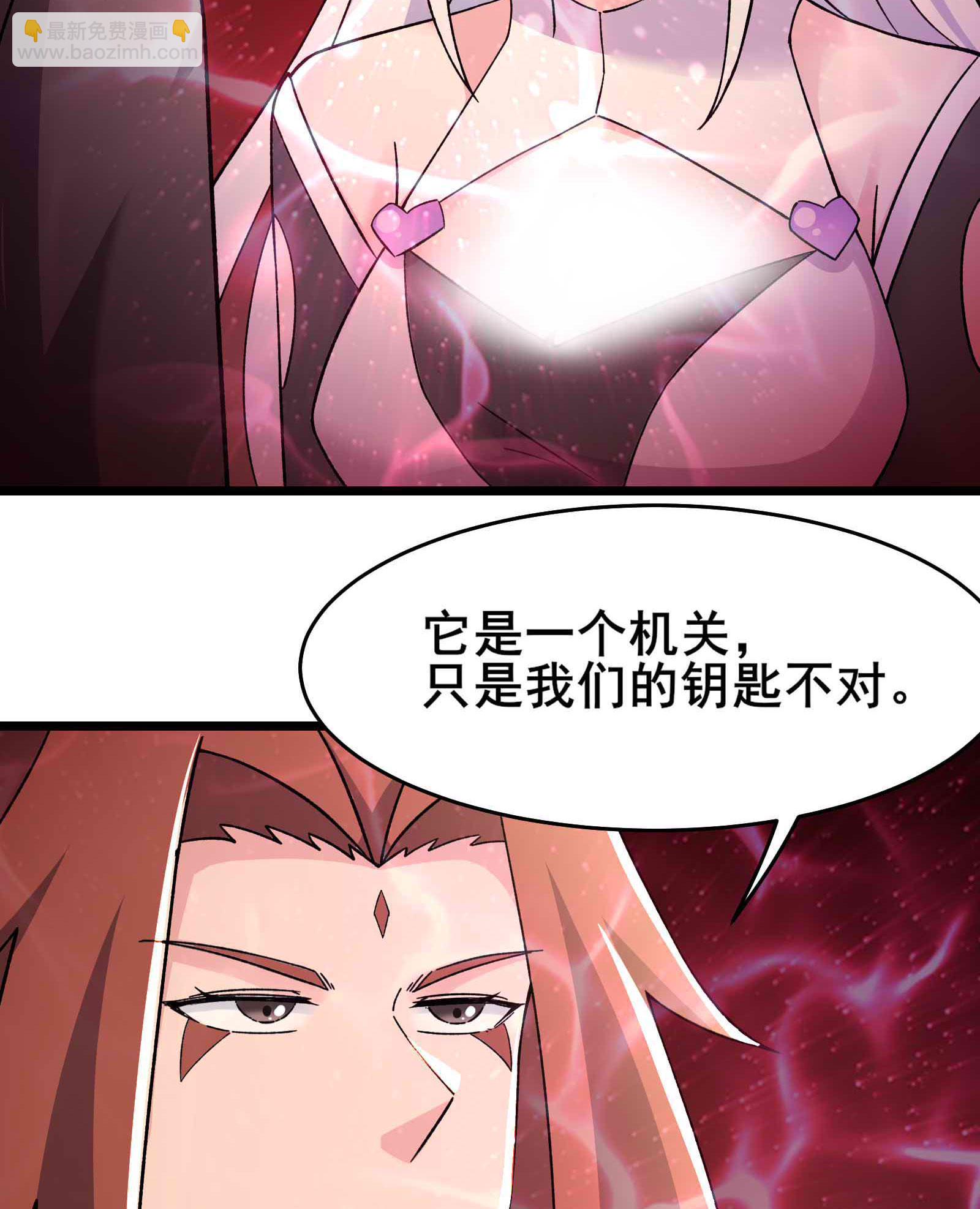 🍣徒弟都是女魔头 第213话 长生秘境第一关 第27页