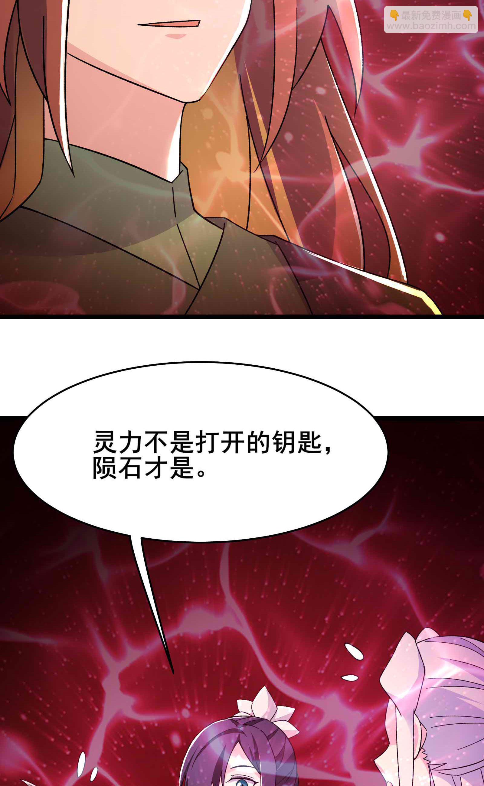 🍣徒弟都是女魔头 第213话 长生秘境第一关 第28页
