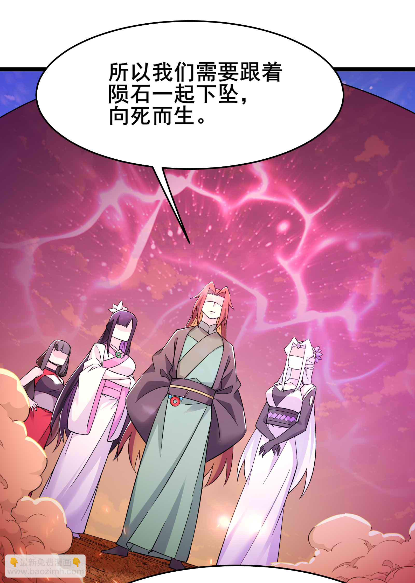 🍣徒弟都是女魔头 第213话 长生秘境第一关 第30页