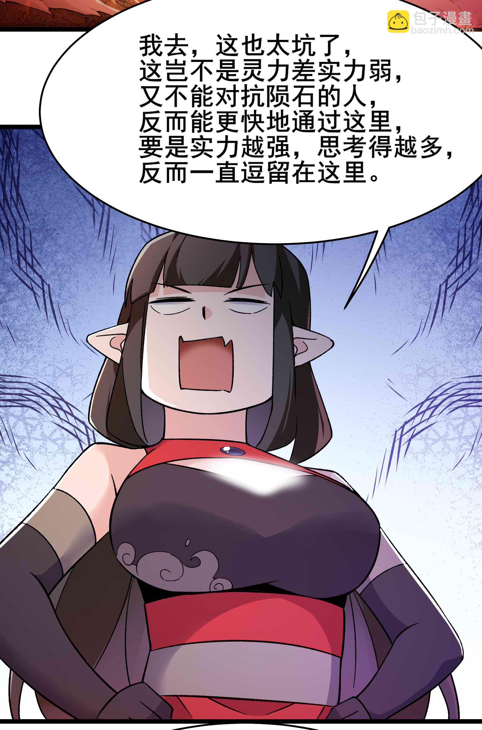 🍣徒弟都是女魔头 第213话 长生秘境第一关 第31页