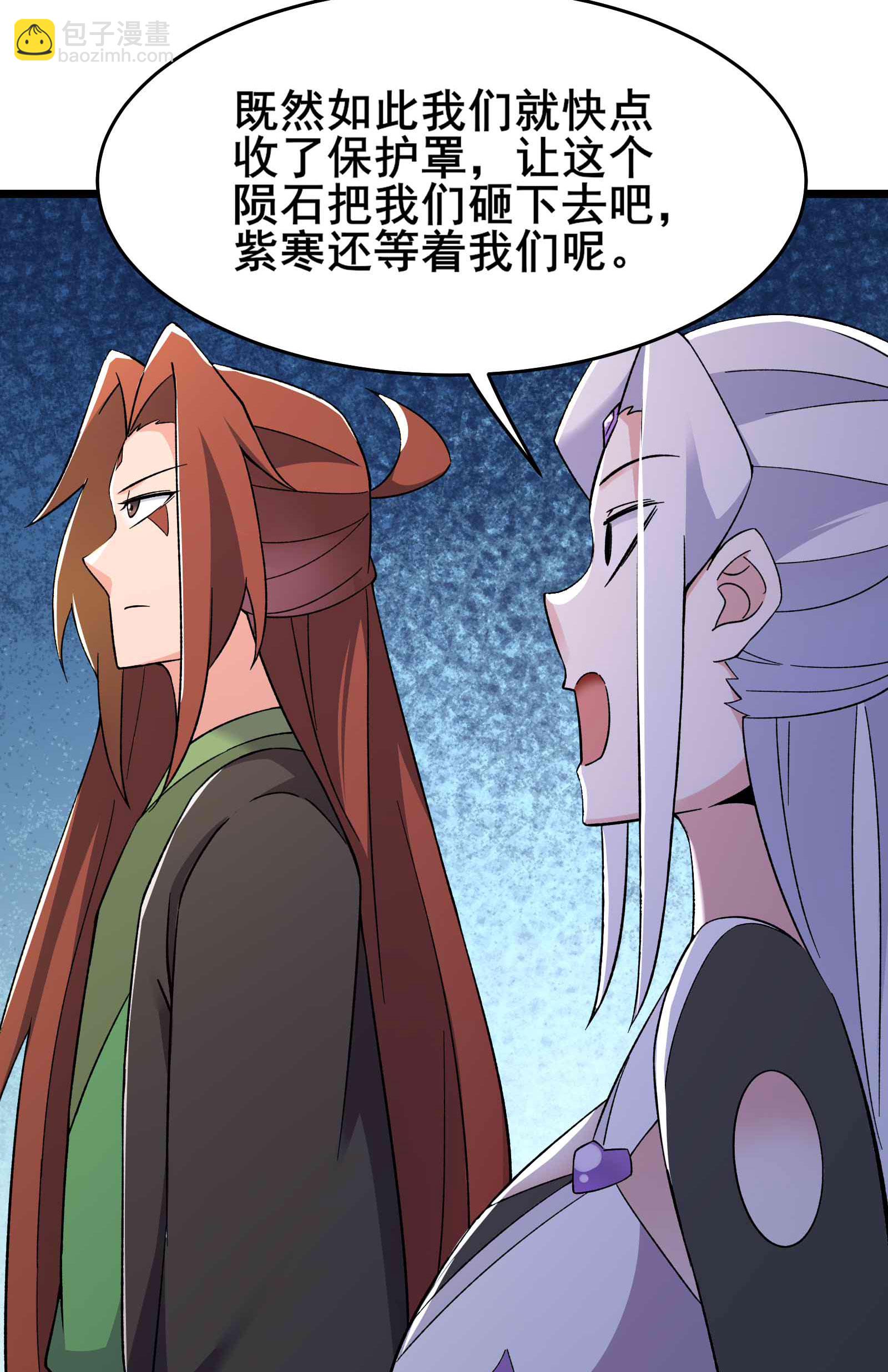 🍣徒弟都是女魔头 第213话 长生秘境第一关 第32页