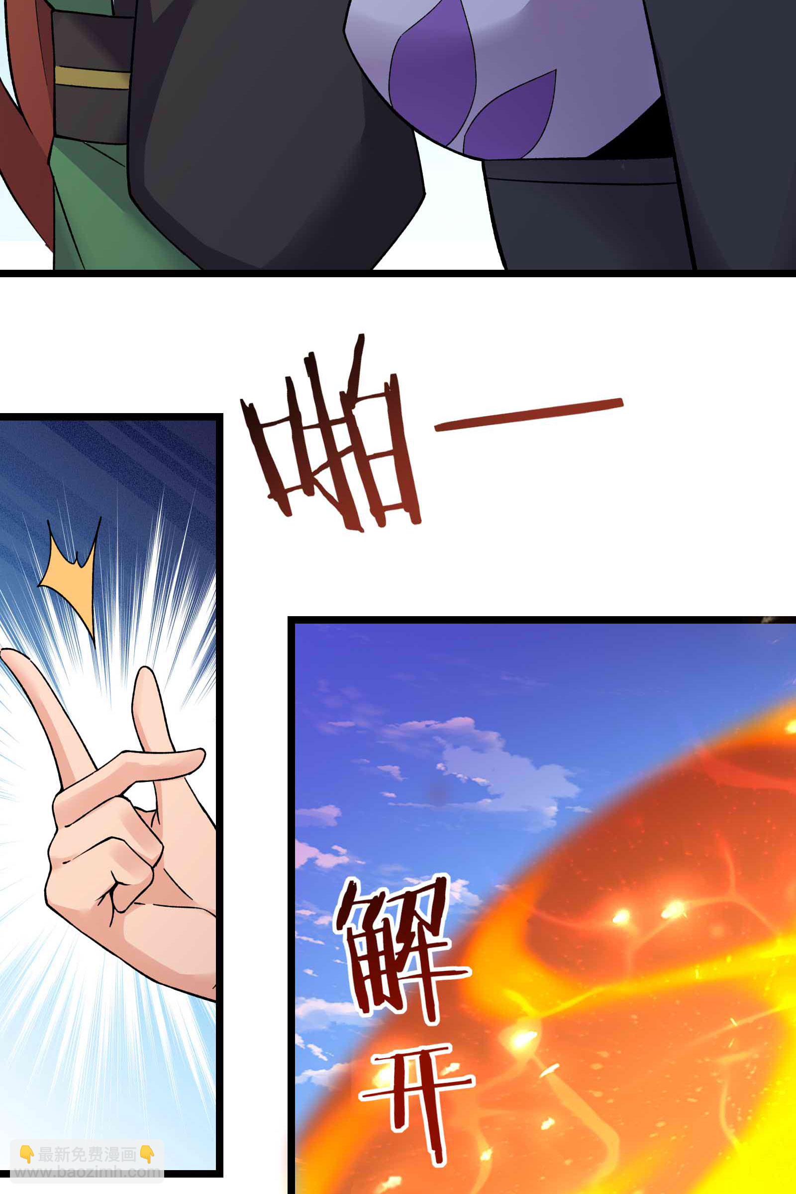 🍣徒弟都是女魔头 第213话 长生秘境第一关 第33页