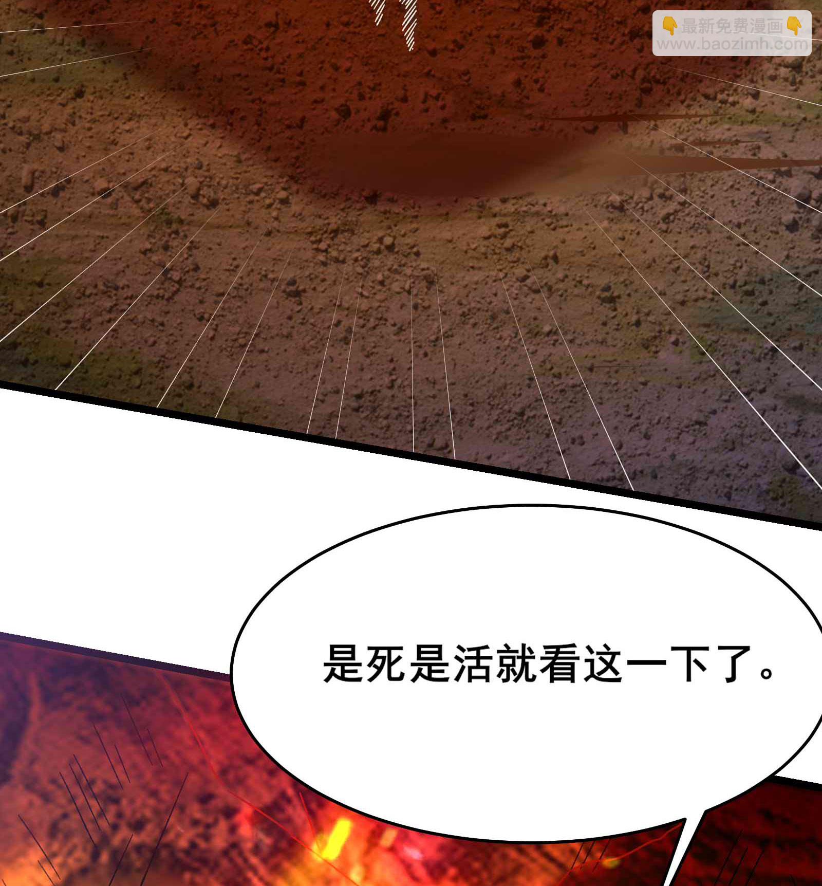 🍣徒弟都是女魔头 第213话 长生秘境第一关 第36页
