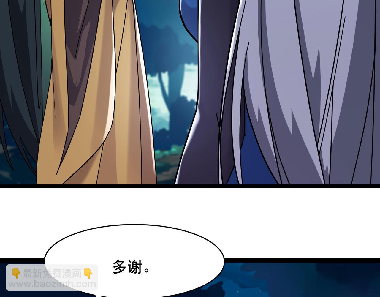 🍣徒弟都是女魔头 第217话 合作 第14页