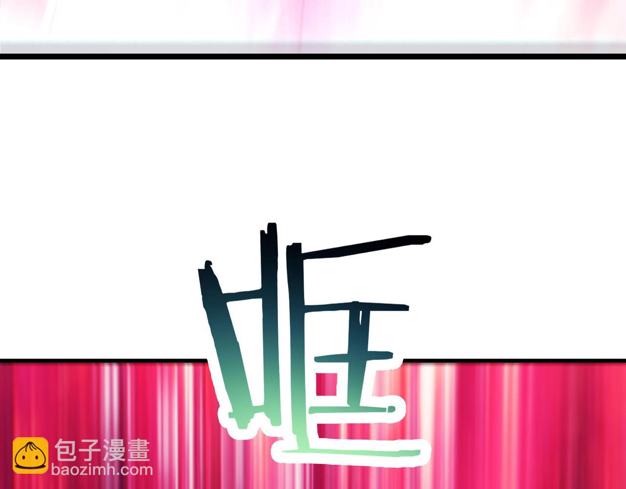 🍣徒弟都是女魔头 第217话 合作 第24页