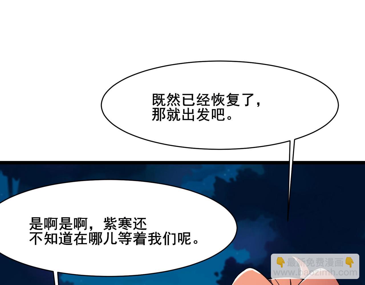 🍣徒弟都是女魔头 第217话 合作 第42页