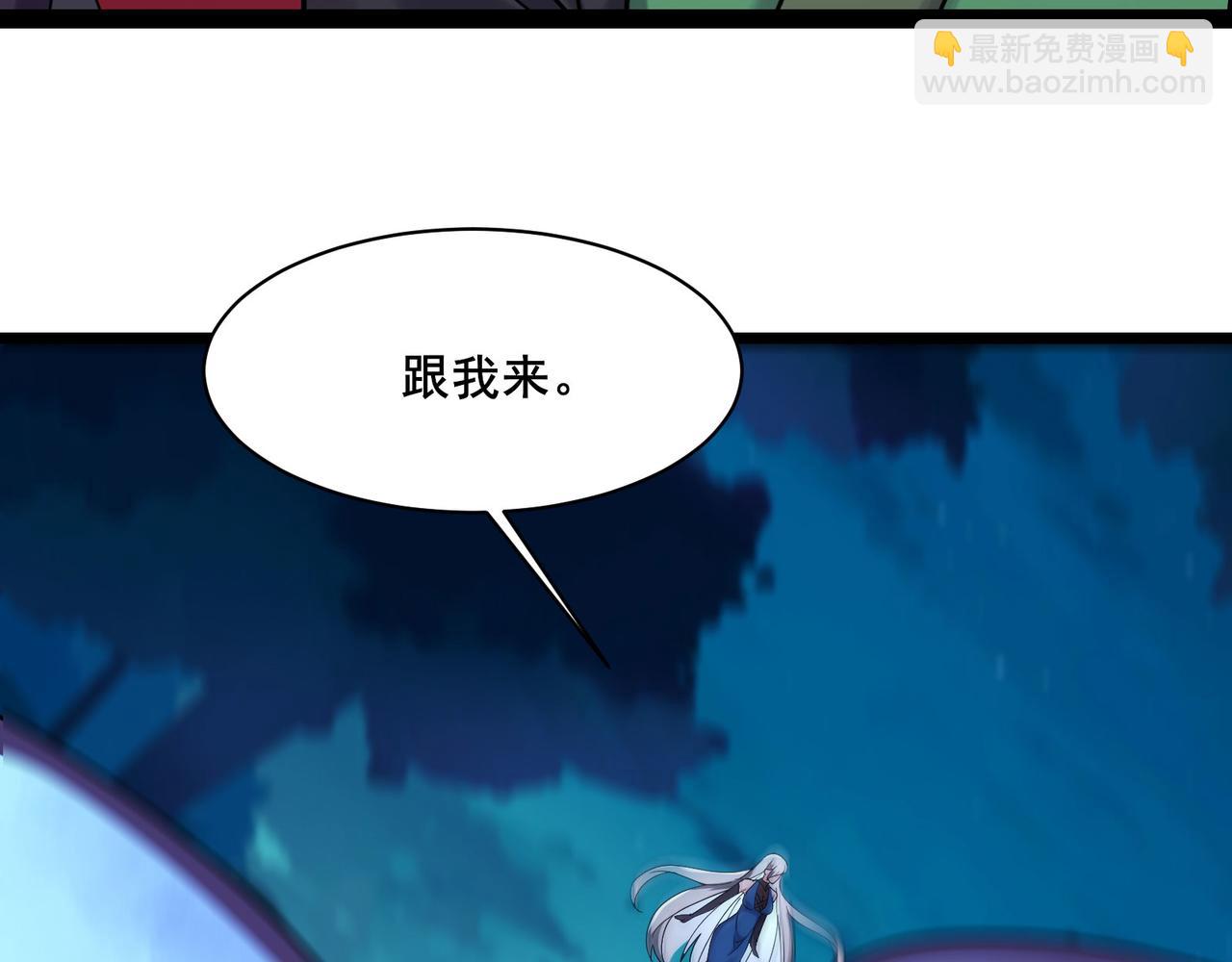 🍣徒弟都是女魔头 第217话 合作 第45页