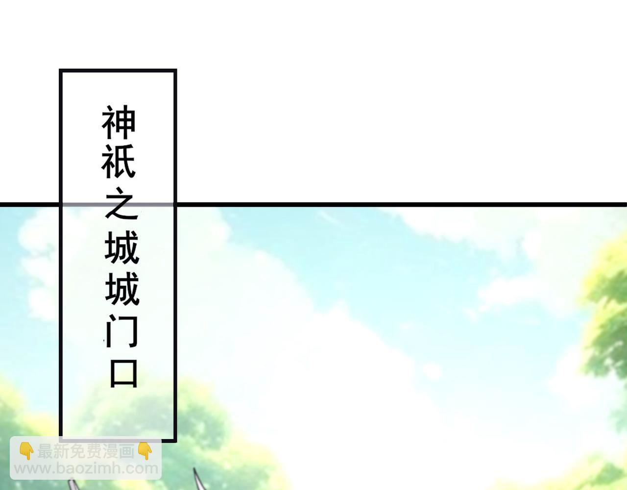 🍣徒弟都是女魔头 第217话 合作 第48页