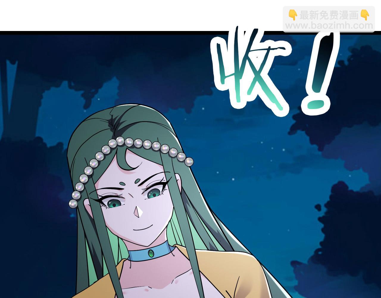 🍣徒弟都是女魔头 第217话 合作 第8页