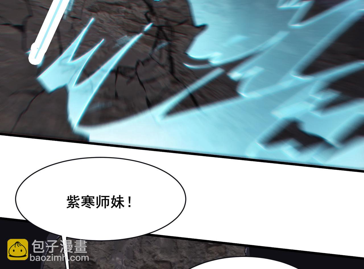 🍣徒弟都是女魔头 第219话  伤我徒儿者，死！ 第25页