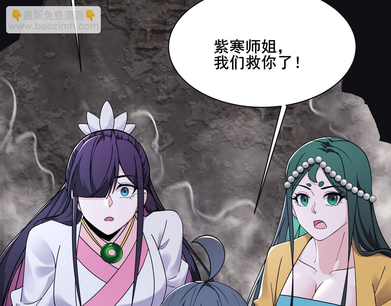 🍣徒弟都是女魔头 第219话  伤我徒儿者，死！ 第26页