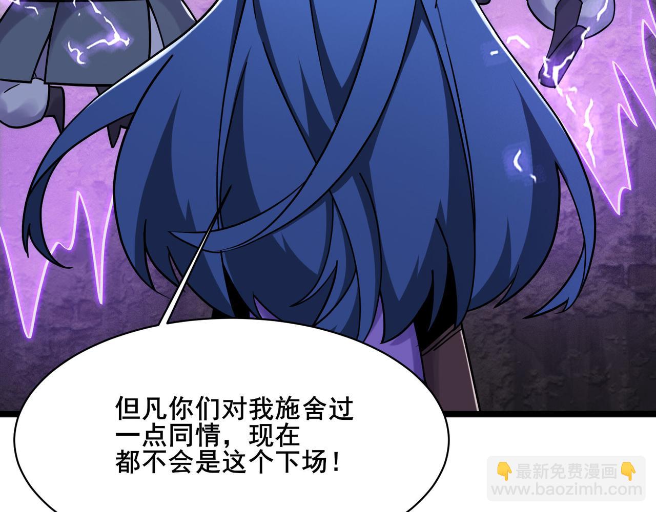 🍣徒弟都是女魔头 第219话  伤我徒儿者，死！ 第32页