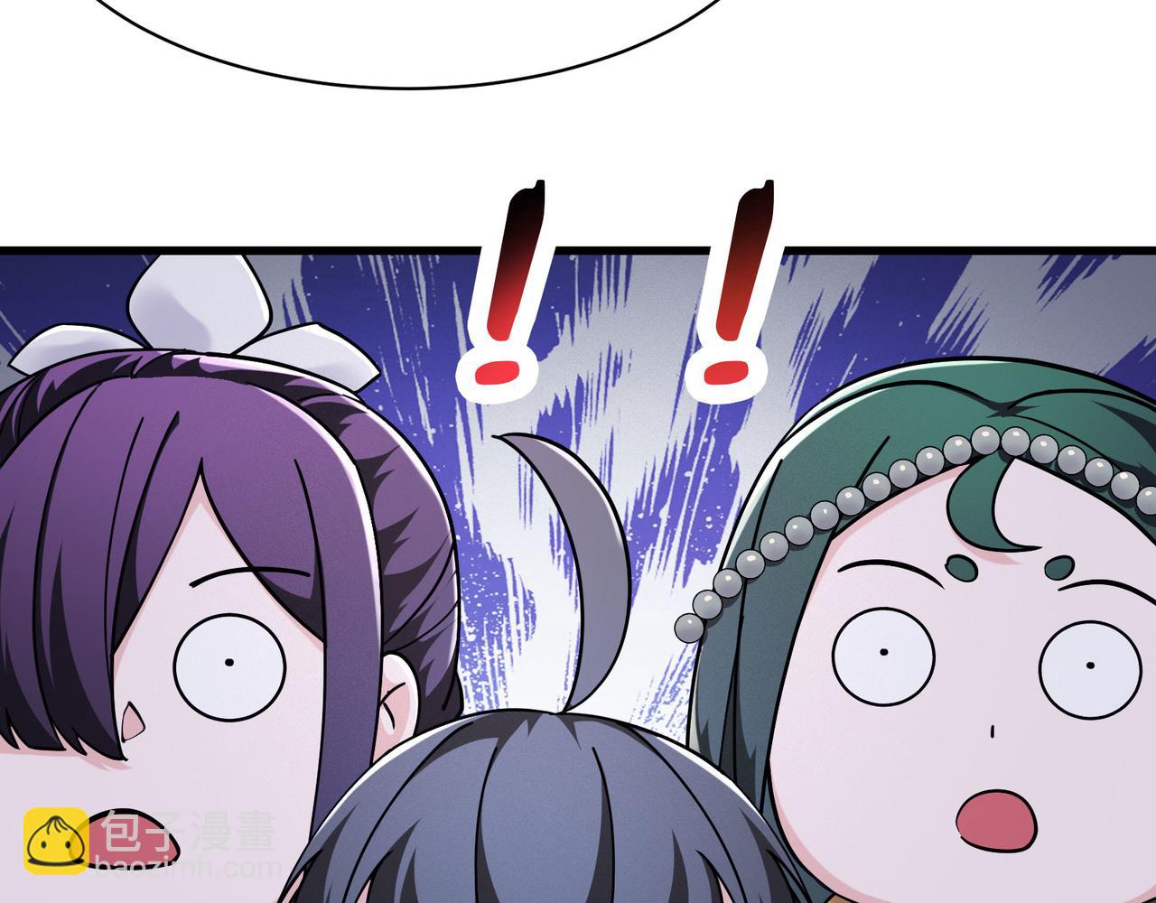 🍣徒弟都是女魔头 第219话  伤我徒儿者，死！ 第33页