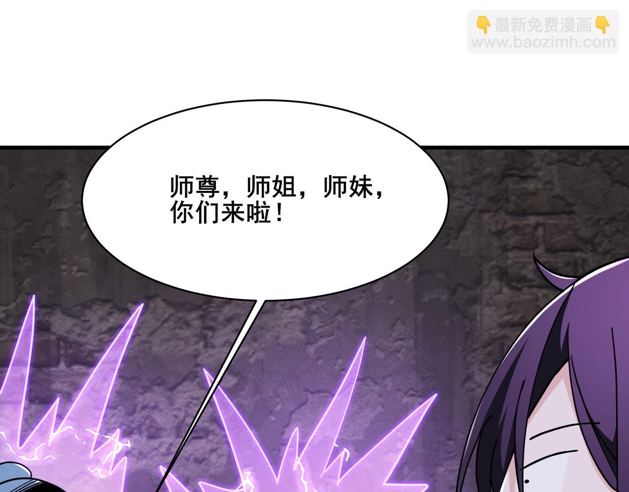 🍣徒弟都是女魔头 第219话  伤我徒儿者，死！ 第38页