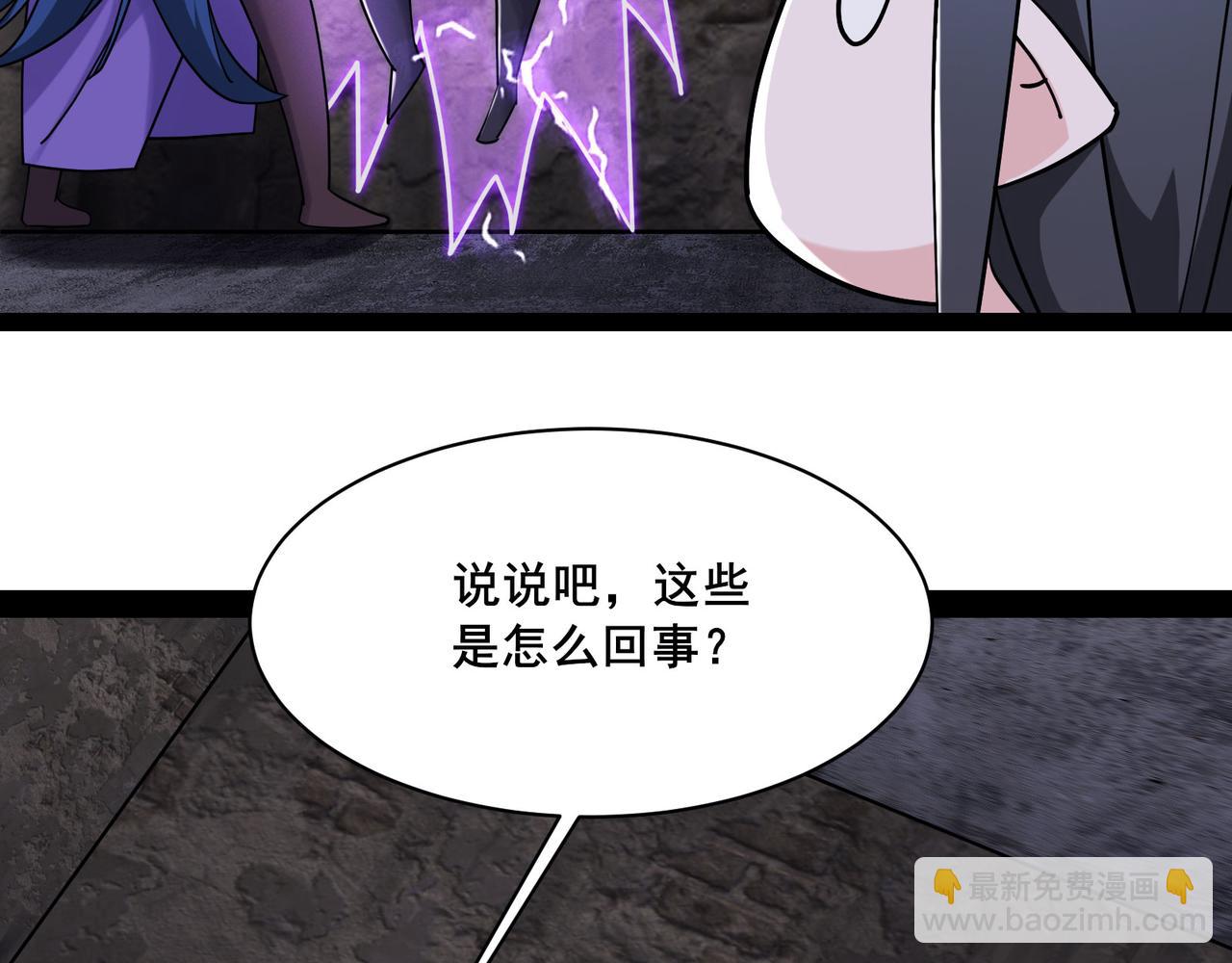 🍣徒弟都是女魔头 第219话  伤我徒儿者，死！ 第40页