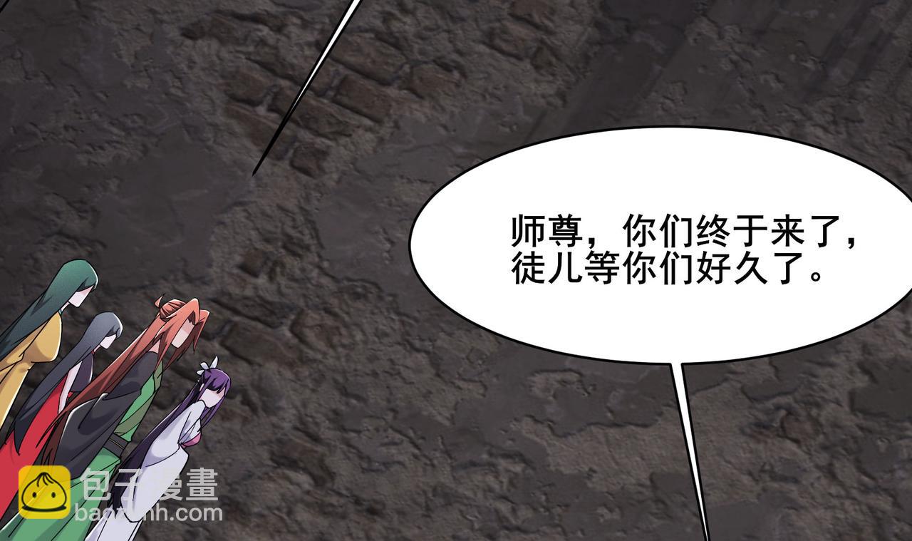 🍣徒弟都是女魔头 第219话  伤我徒儿者，死！ 第41页