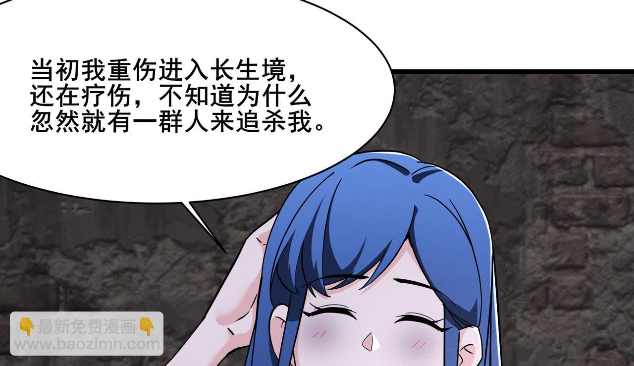 🍣徒弟都是女魔头 第219话  伤我徒儿者，死！ 第43页