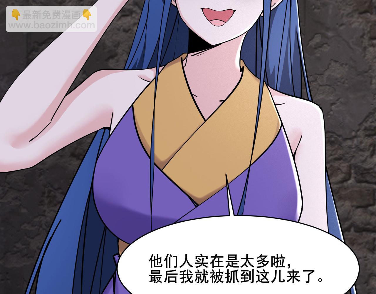🍣徒弟都是女魔头 第219话  伤我徒儿者，死！ 第44页