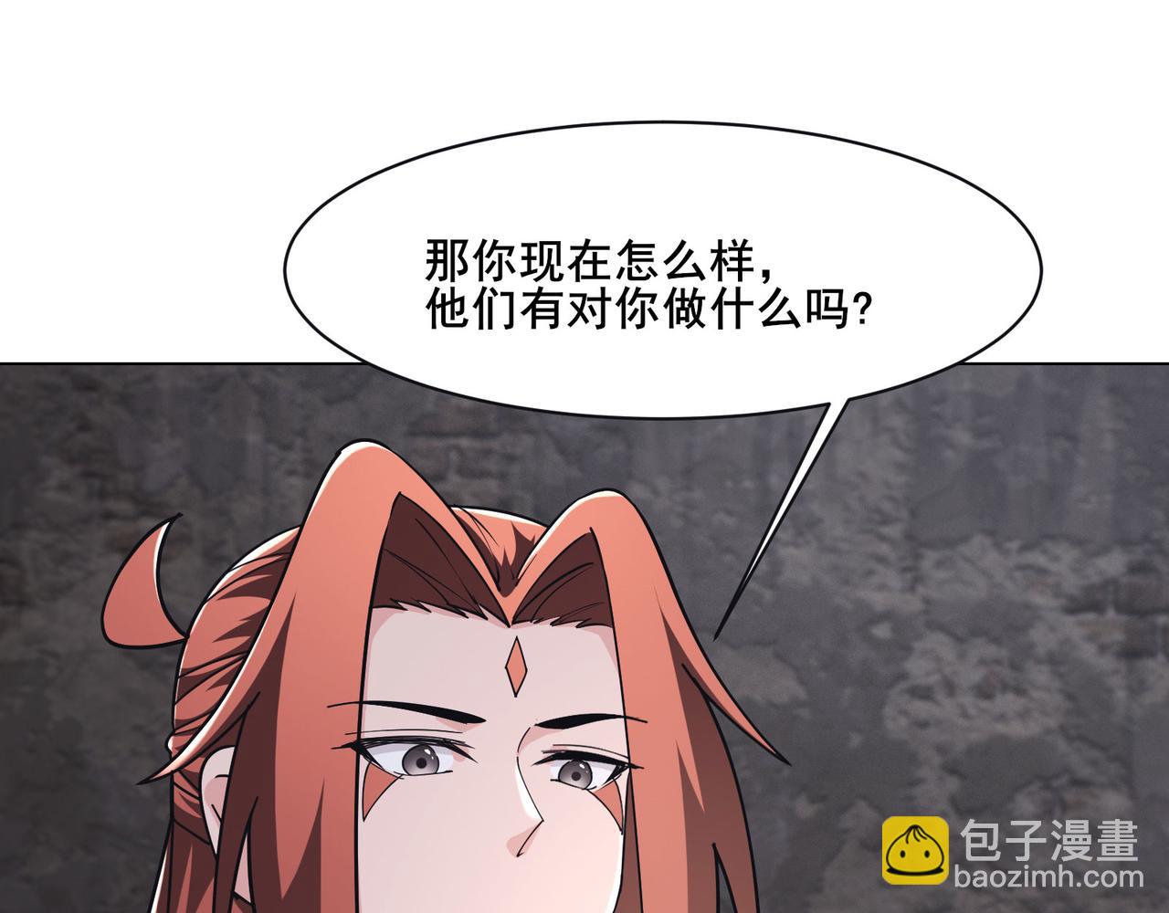 🍣徒弟都是女魔头 第219话  伤我徒儿者，死！ 第46页