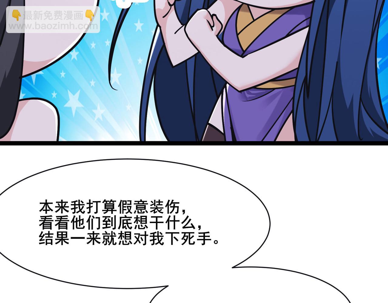 🍣徒弟都是女魔头 第219话  伤我徒儿者，死！ 第49页