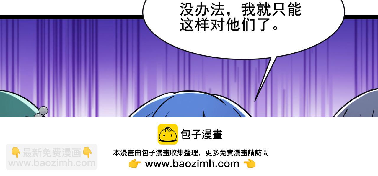 🍣徒弟都是女魔头 第219话  伤我徒儿者，死！ 第50页